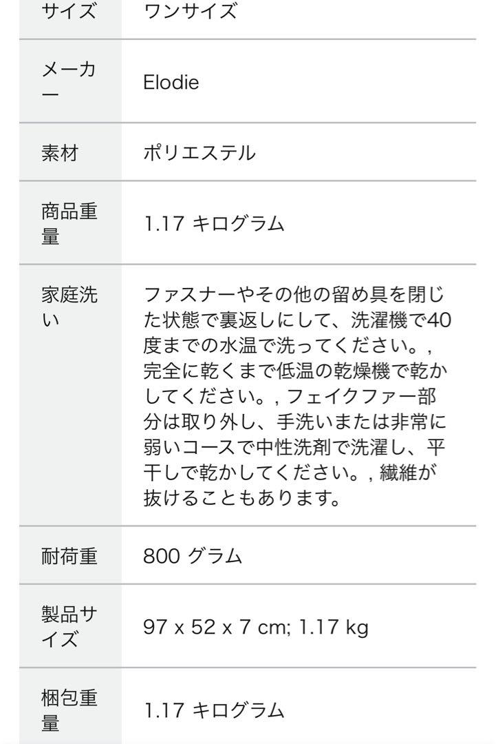 Elodie (エロディ) フットマフ ベビーカー 防寒カバー お出かけ ダウン