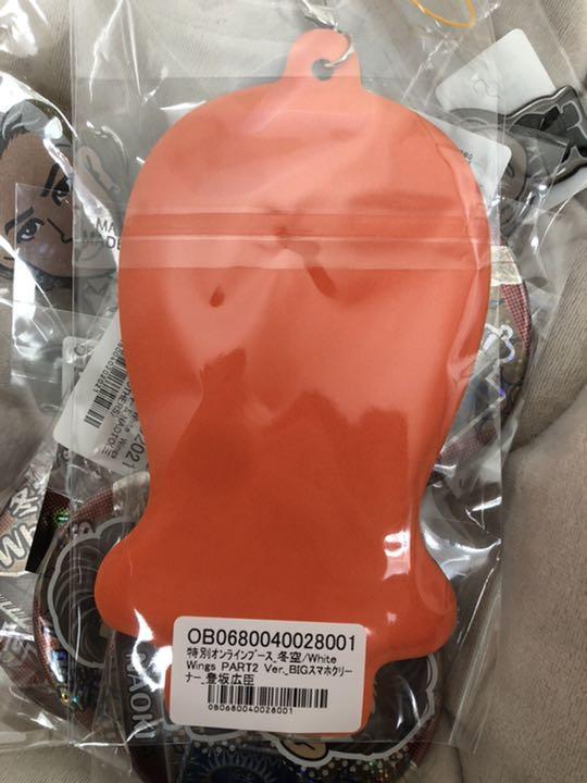 特価新作 登坂広臣 BIGクリーナー 冬空 オンラインブース限定 i9qeH-m65875542587 三代目 jsb お得