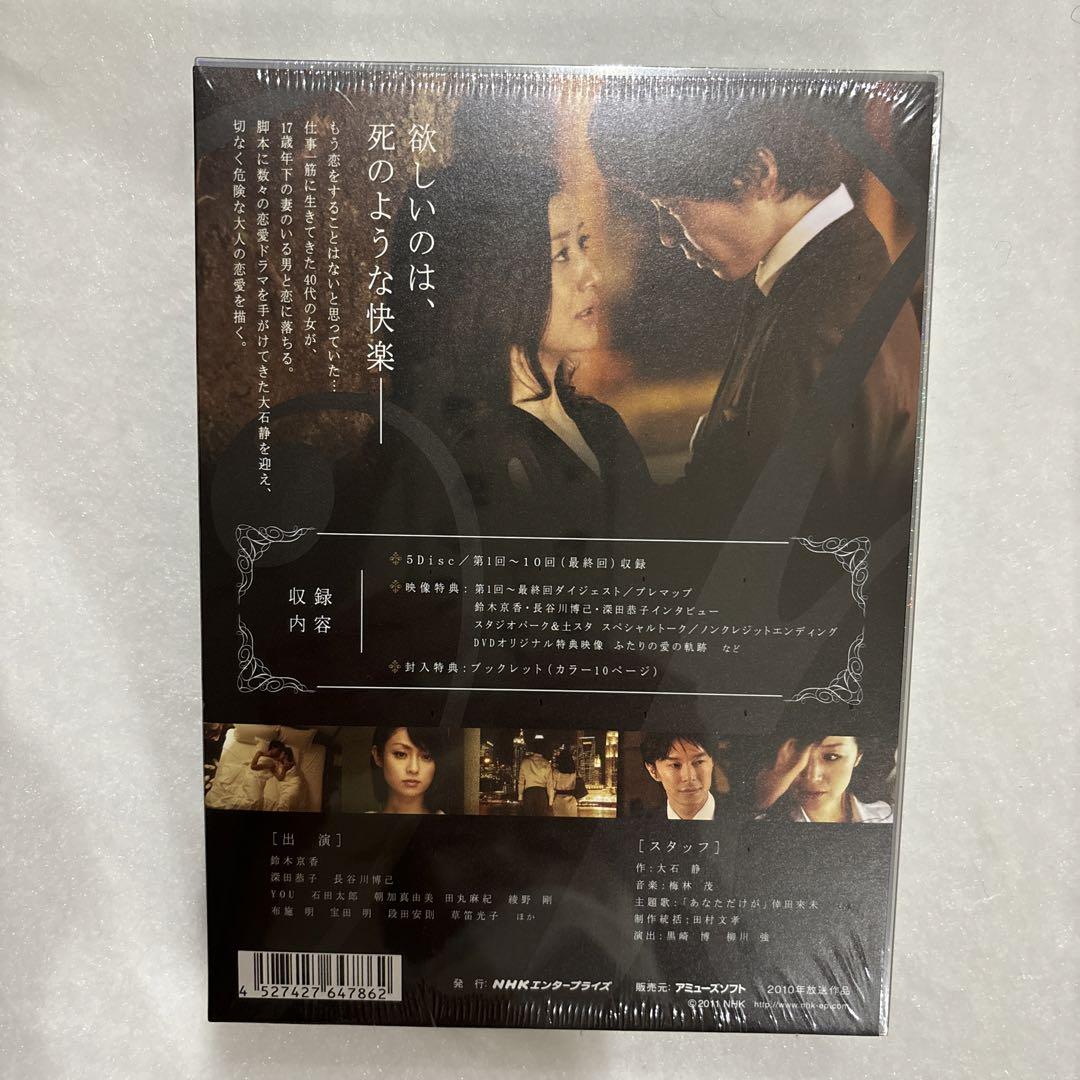 新品未開封 ★セカンドバージン DVD-BOX〈5枚組〉