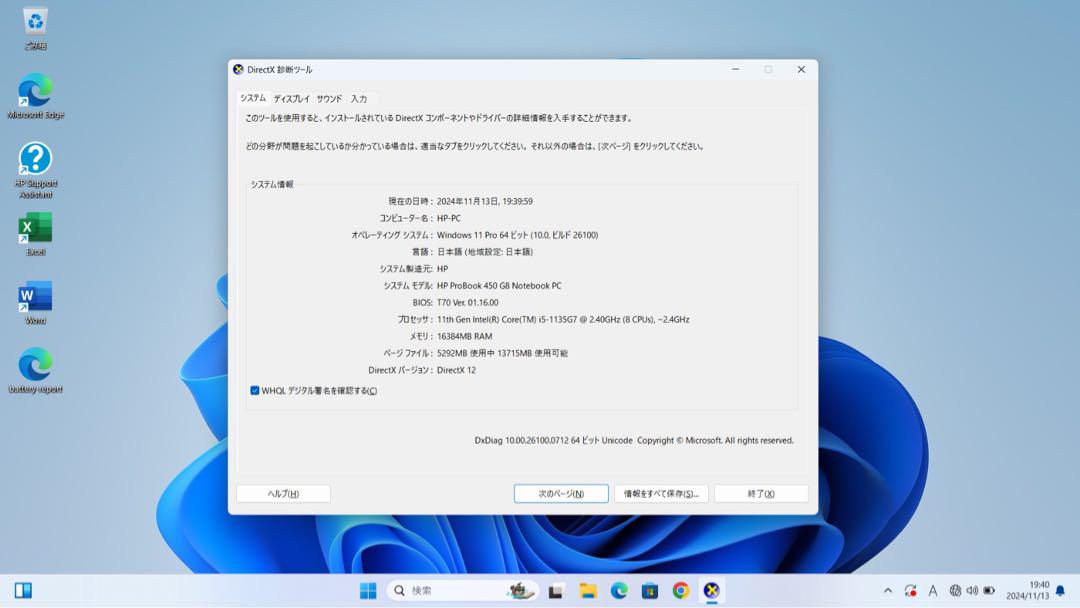 probook 450