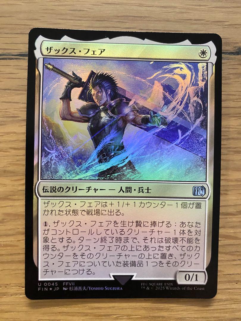 ザックス・フェア 拡張アート foil バンドル ファイナルファンタジー MTG FF ザックス・フェア 拡張アート U 435 FFVII 英語版 - メルカリ