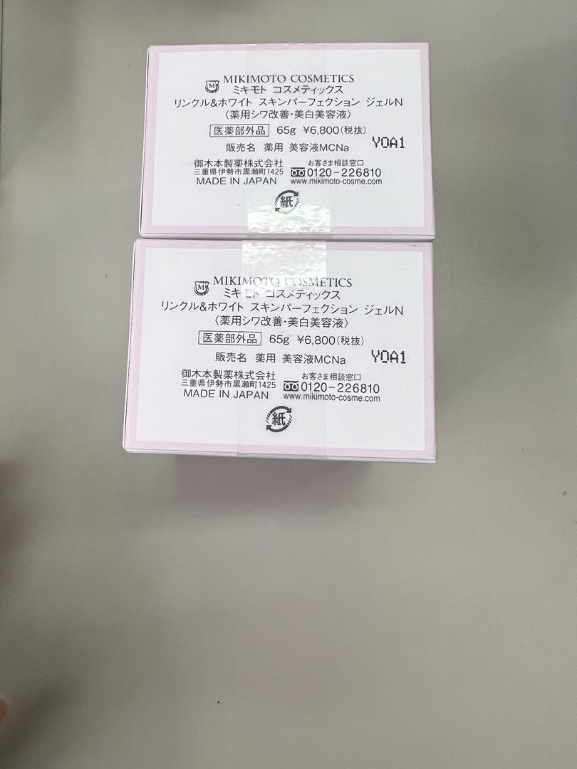 新品★MIKIMOTO COSMETICS ★SKIN GEL 2本