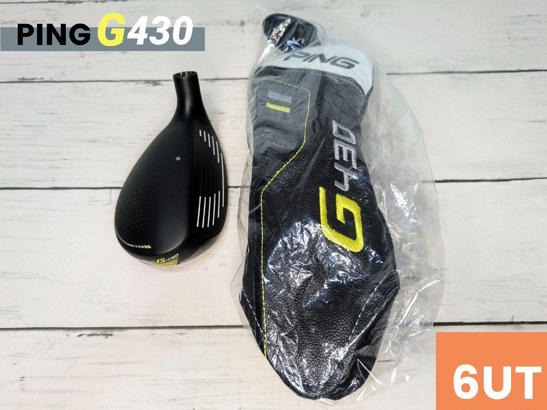 PING G430 Hybrid 6UT 30° ヘッド＋HC付 ユーティリティ