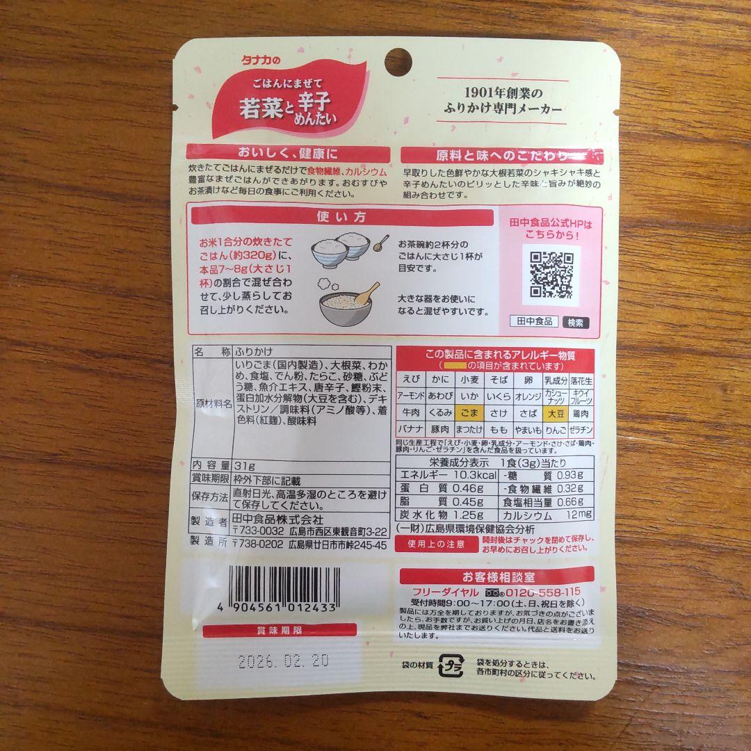 ドリンク お菓子 詰め合わせ アミューズメント景品 160