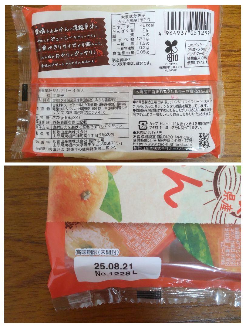ドリンク お菓子 詰め合わせ アミューズメント景品 160