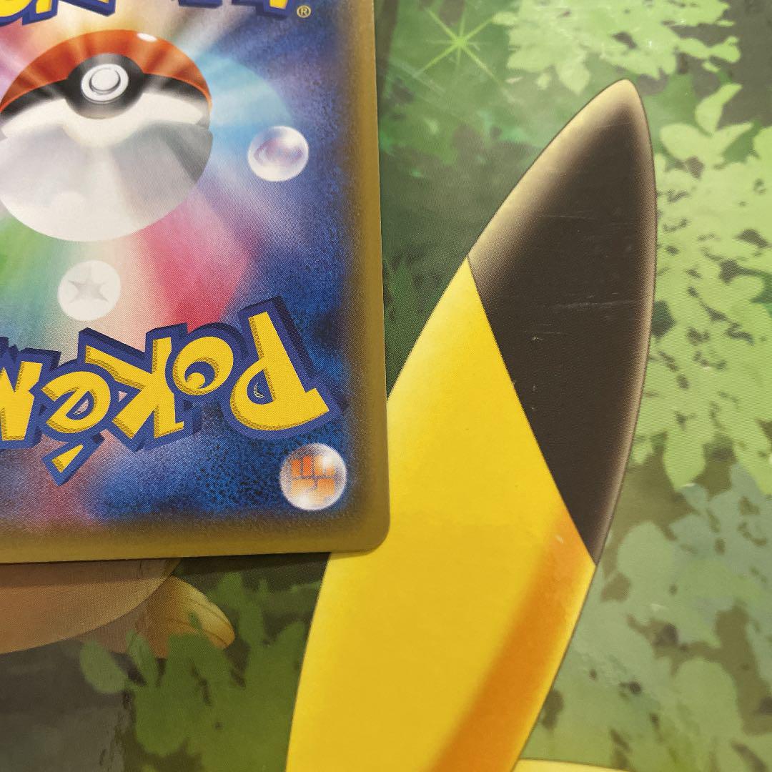 大得価特価 ポケモンカード SR 31mB8-m65879176253 サイトウ 好評高評価
