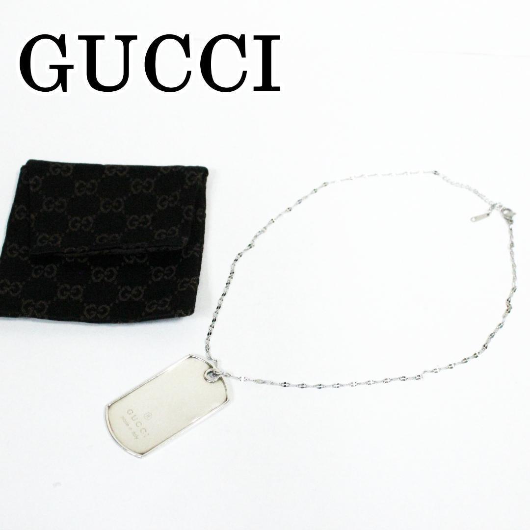 GUCCI プレート ドッグタグ ペンダントトップ シルバー GUCCI グッチ ネックレス ドッグタグ ダブルプレート ボール