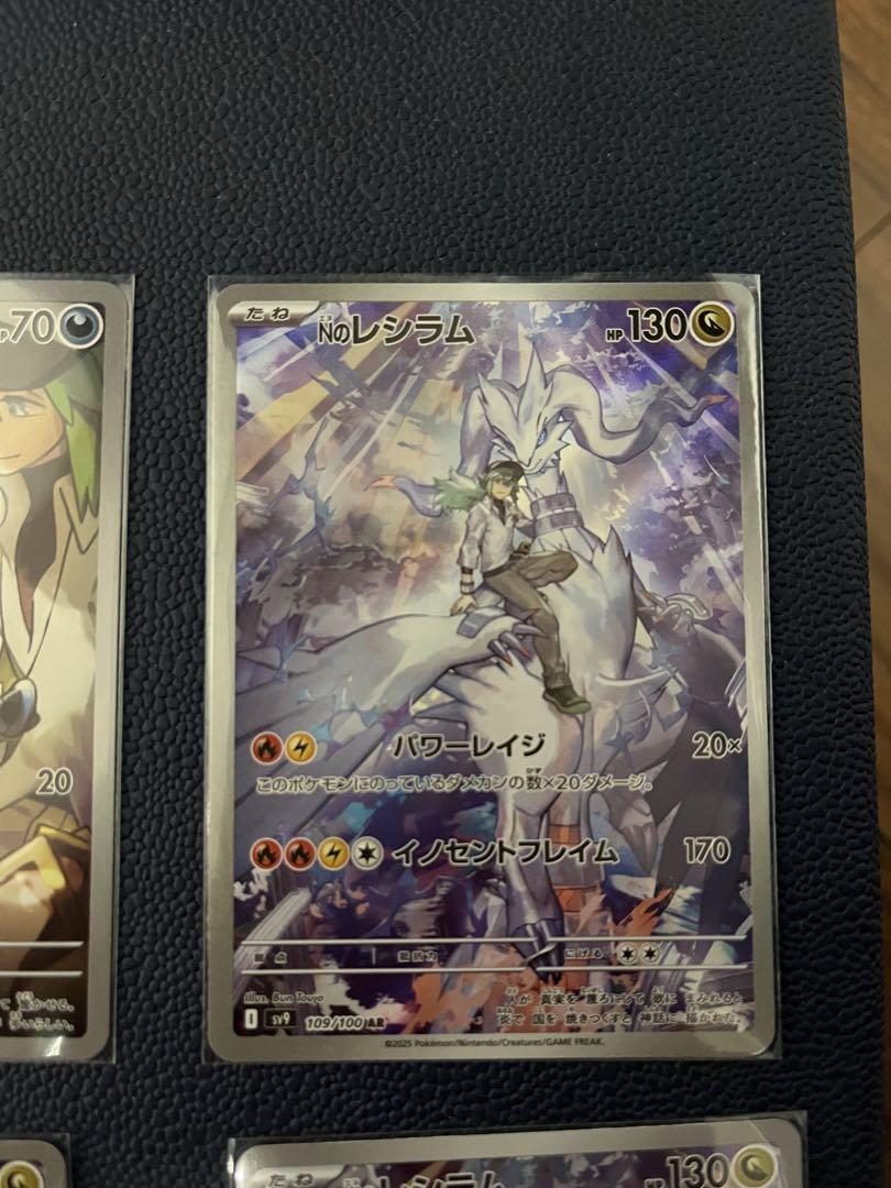 Nのレシラム AR SV9 バトルパートナーズ 109/100 Nのゾロア N's Reshiram AR 109/100 Battle Partners sv9 Pokemon Card