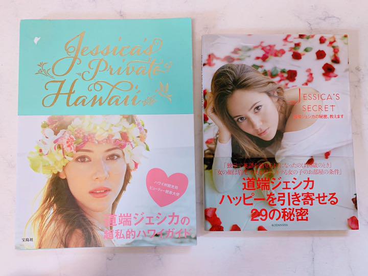 メルカリ 道端ジェシカハワイ本とjessica S Secret 2冊セット アート エンタメ 760 中古や未使用のフリマ メルカリ 道端ジェシカハワイ本とjessica S Secret 2冊セット アート エンタメ 760 中古や未使用のフリマ