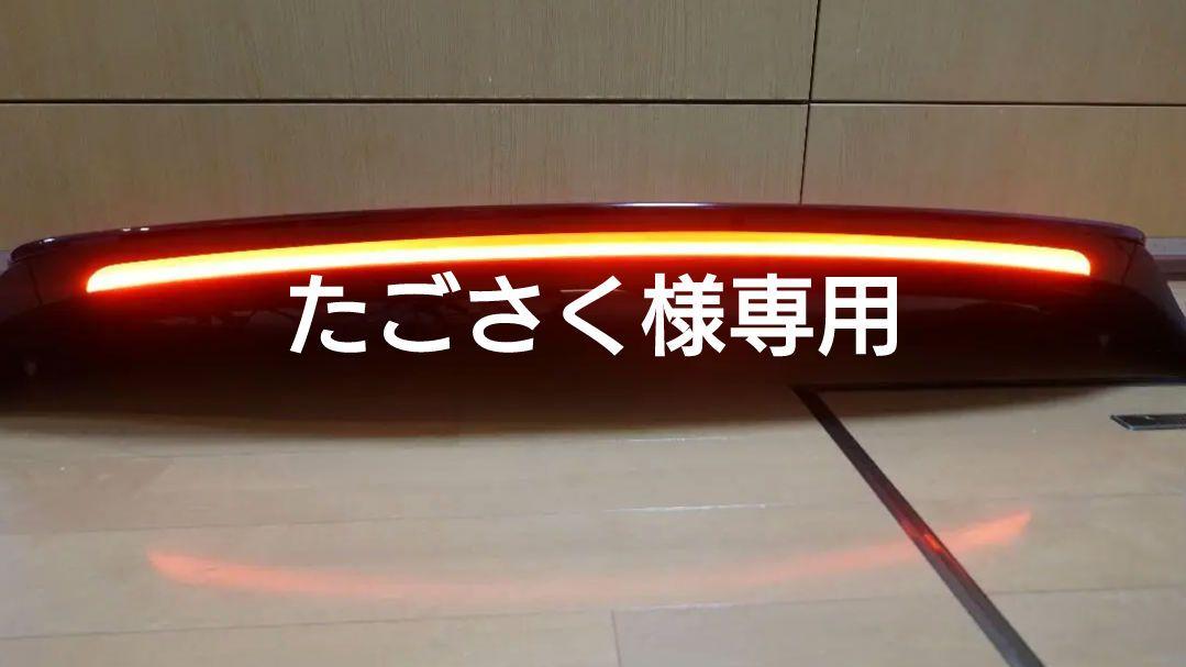 80ハリアーZ用新品ハイマウントLED付 ルーフスポイラー 黒 202