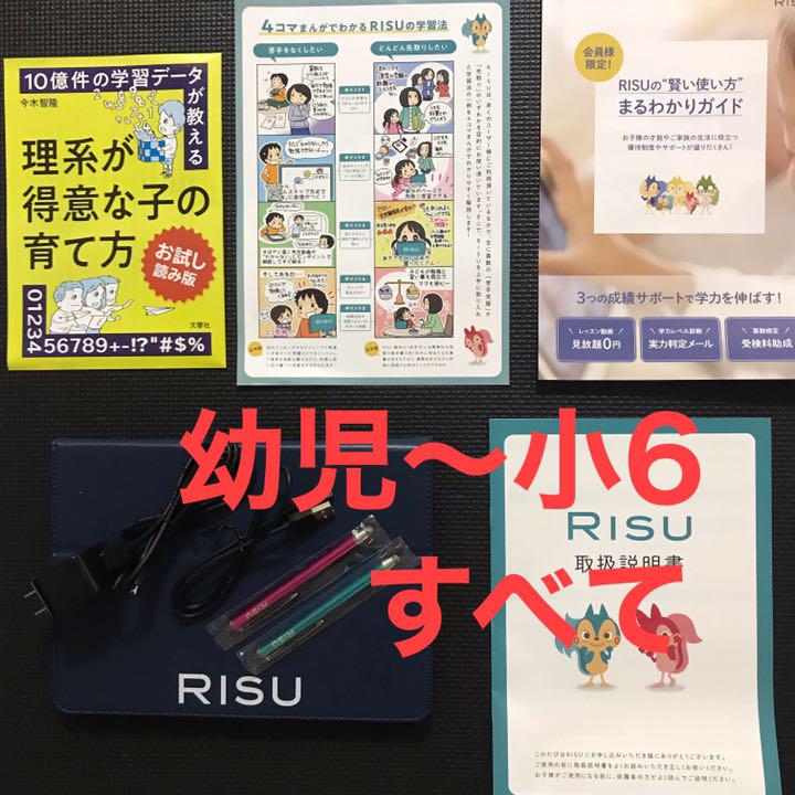 44%割引国内外の人気が集結 RISU 算数☆お値下げしました その他-ACI.MD 【公式】のネット通販 RISU 算数★お値下げしました その他