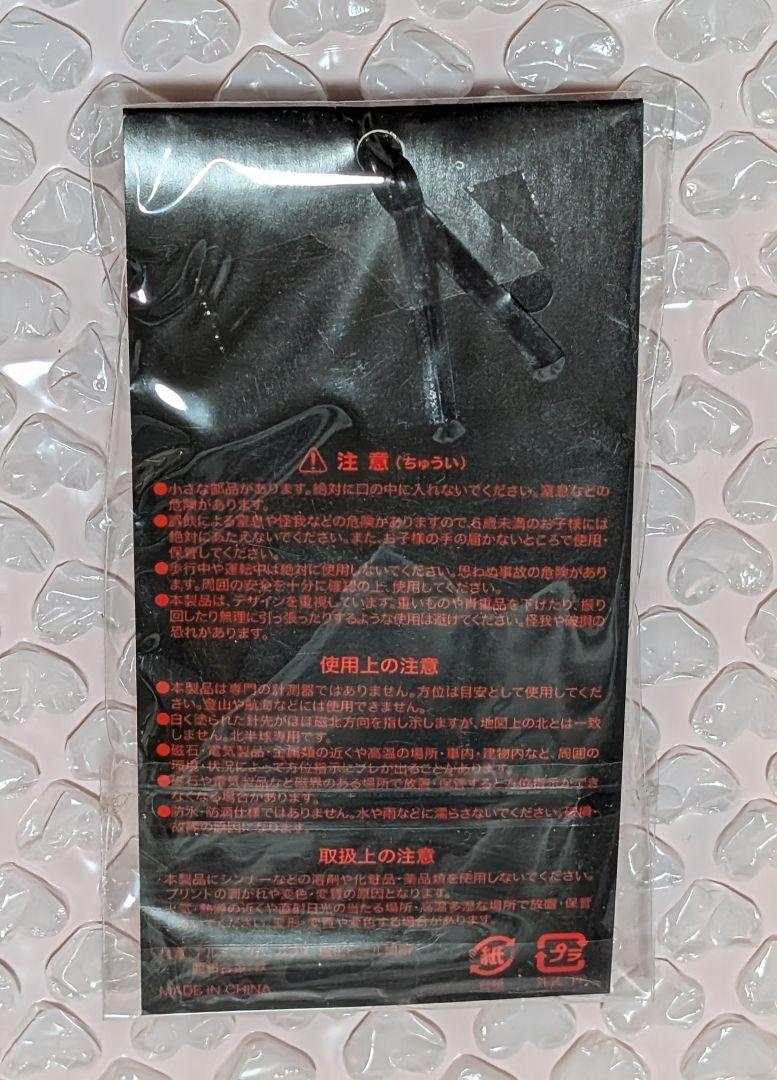 米津玄師 FOGBOUND コンパス型キーホルダー