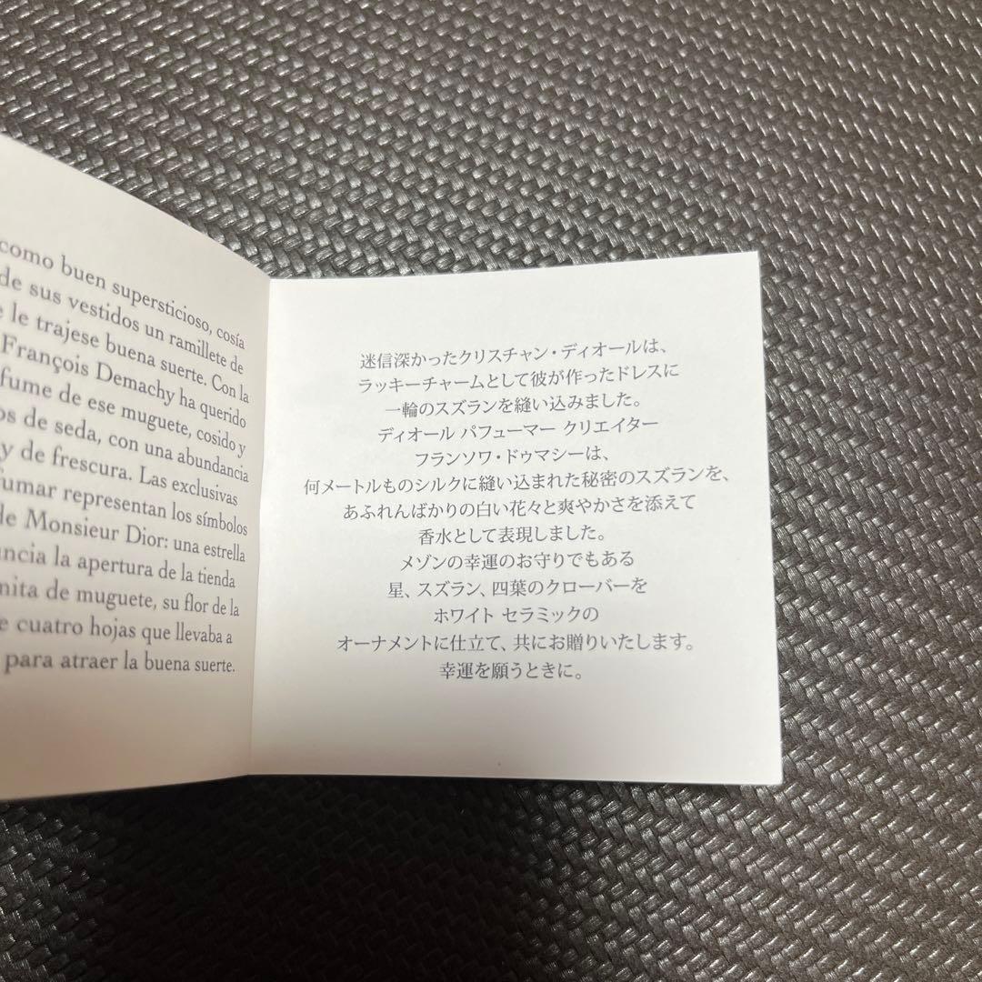 DIOR ルームフレグランス DIOR ルームフレグランス