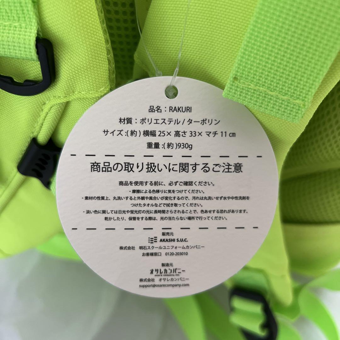 ラクリ通学カバン 小学生 ランドセル バッグ らくり キッズ