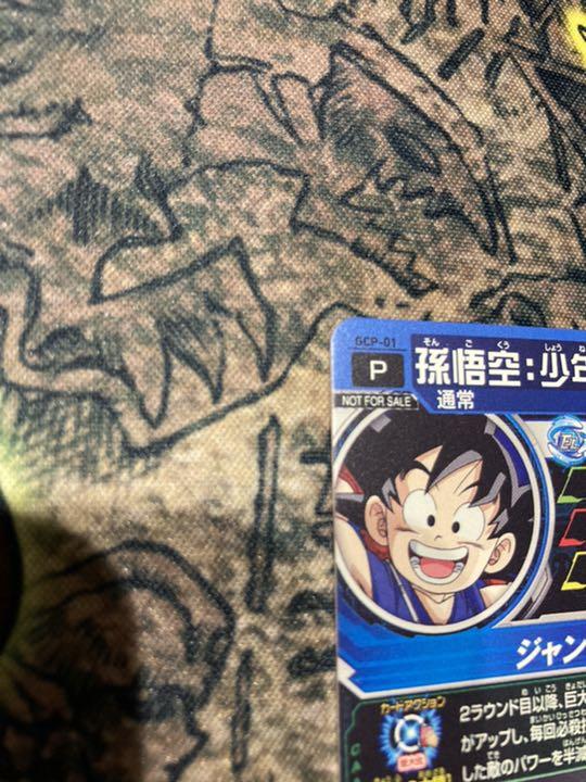 100%の保証 スーパードラゴンボールヒーローズ 香港版 GCP-01孫悟空 美品 ドラゴンボール - raffles.mn 100%の保証 スーパードラゴンボールヒーローズ 香港版 GCP-01孫悟空 美品 ドラゴンボール - raffles.mn