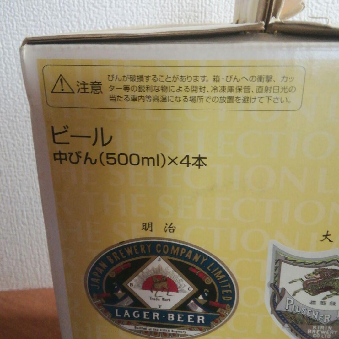 ラガーザセレクション