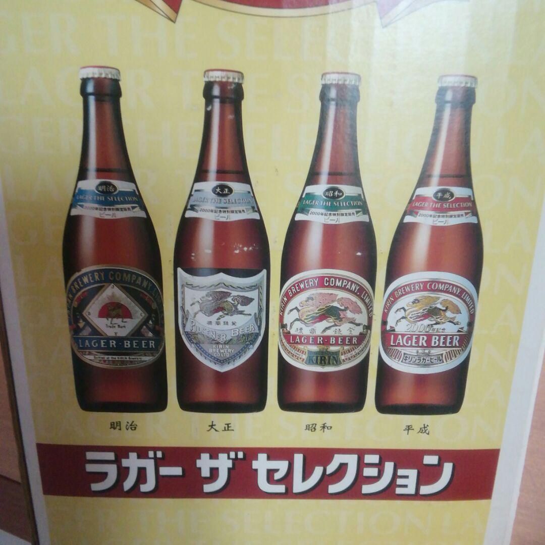 ラガーザセレクション