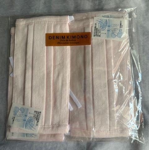 【最終お値下げ】青木被服　デニムマスク　15枚セット　おまとめ品　未開封・未使用