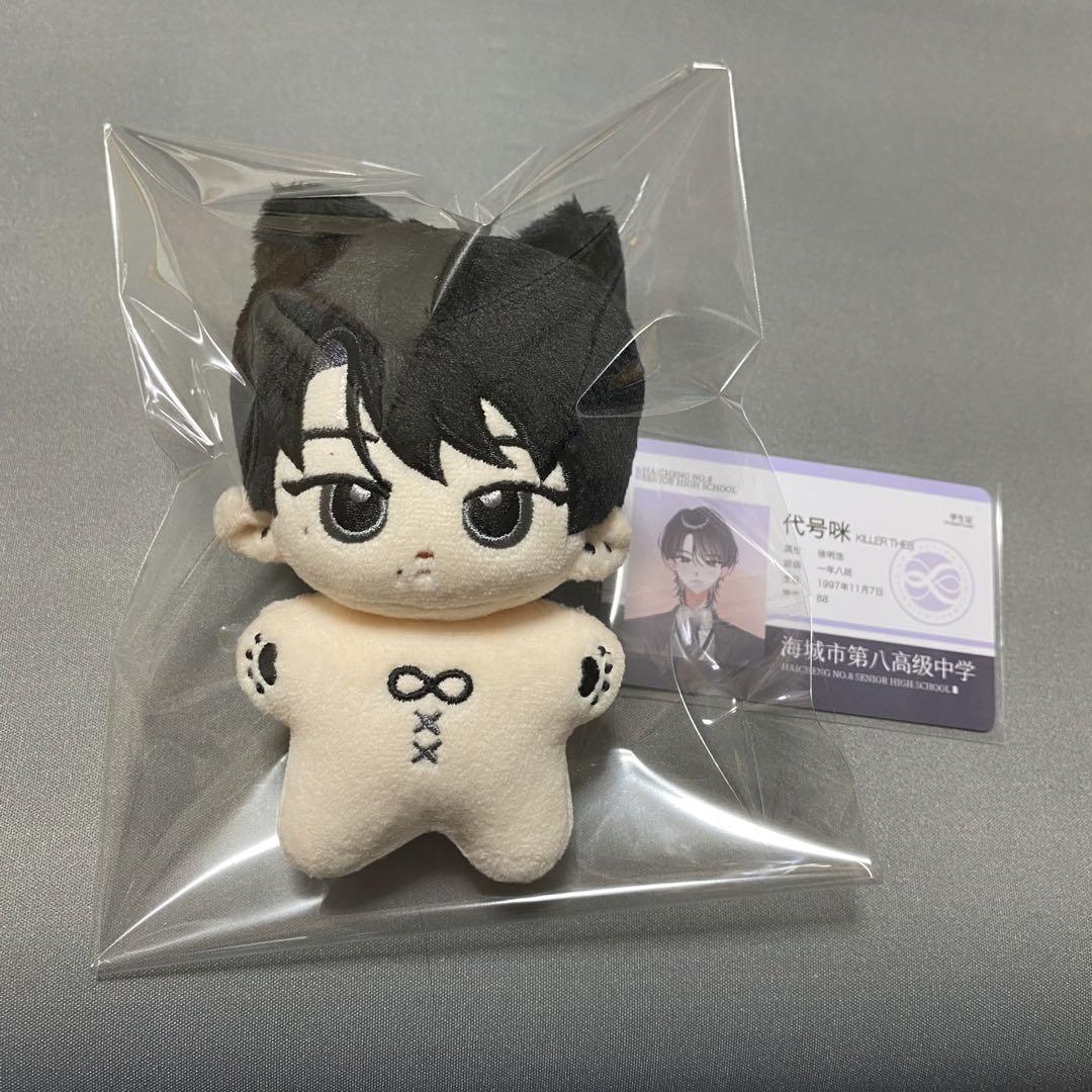 ミンハオ ぬいぐるみ 10cm 新品 マスター セブチ svt