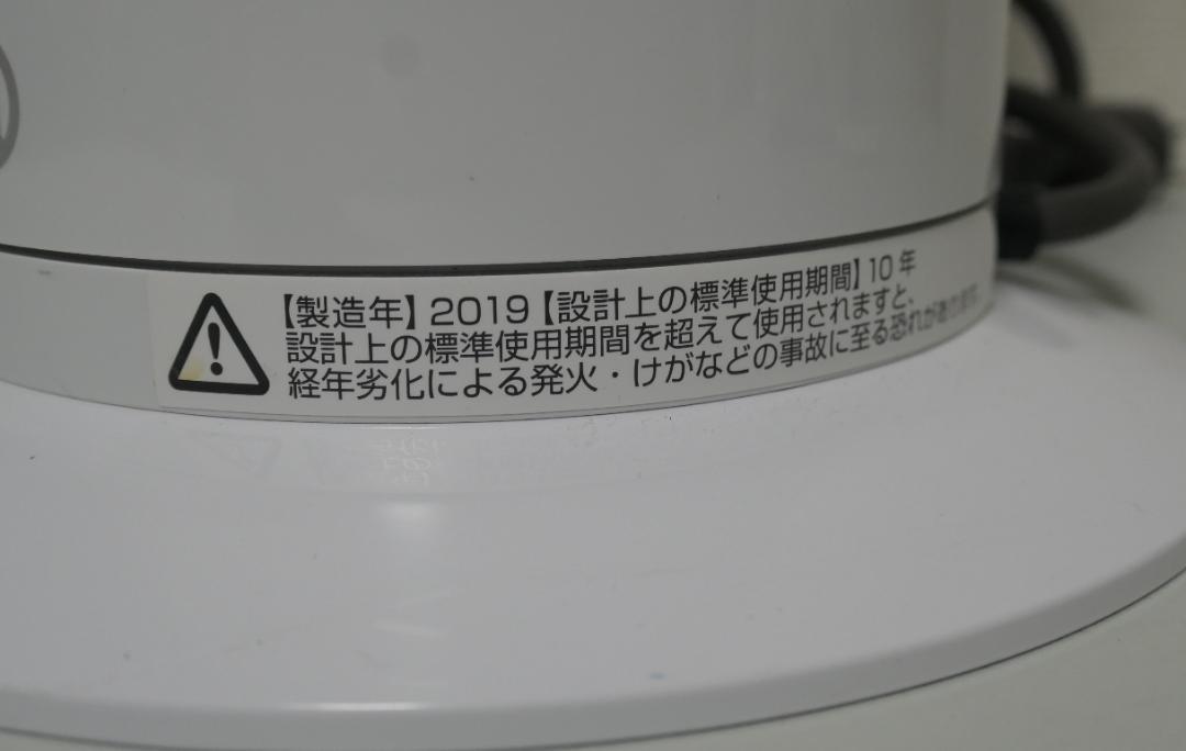 【2019年製】dyson AM09 hot+cool ホワイト 白