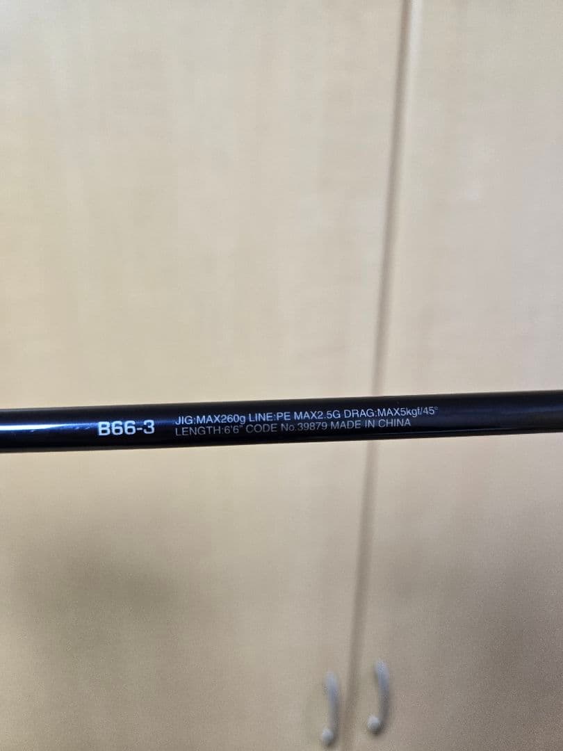 B66-3 ゲームタイプスローJSHIMANO