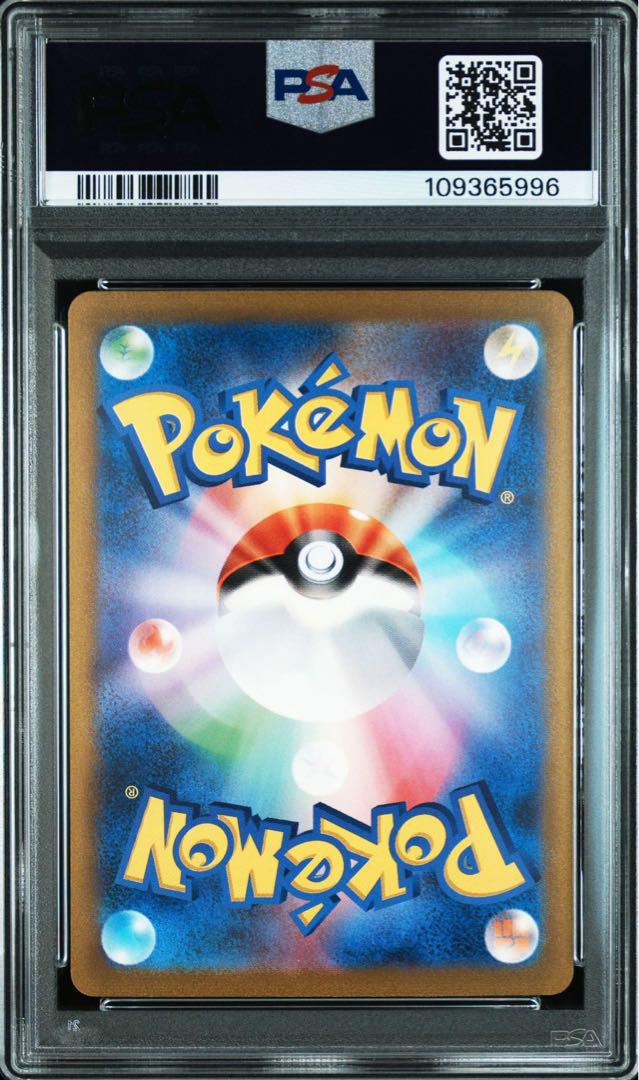 【PSA10】カメックスex SAR ポケモンカード151 202/165