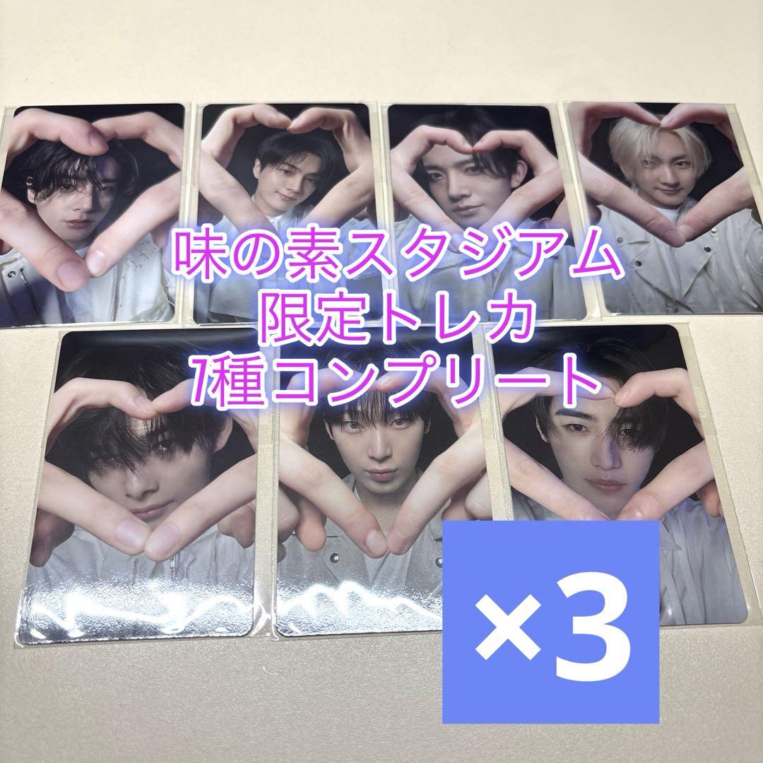 ENHYPEN 味の素　スタジアム　限定　ハートポーズ　トレカ　コンプ