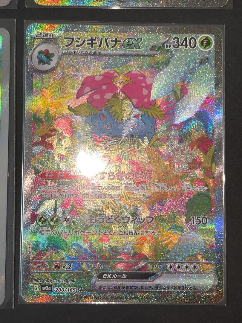 151 SAR AR 進化ライン　9枚セット　ポケモンカード
