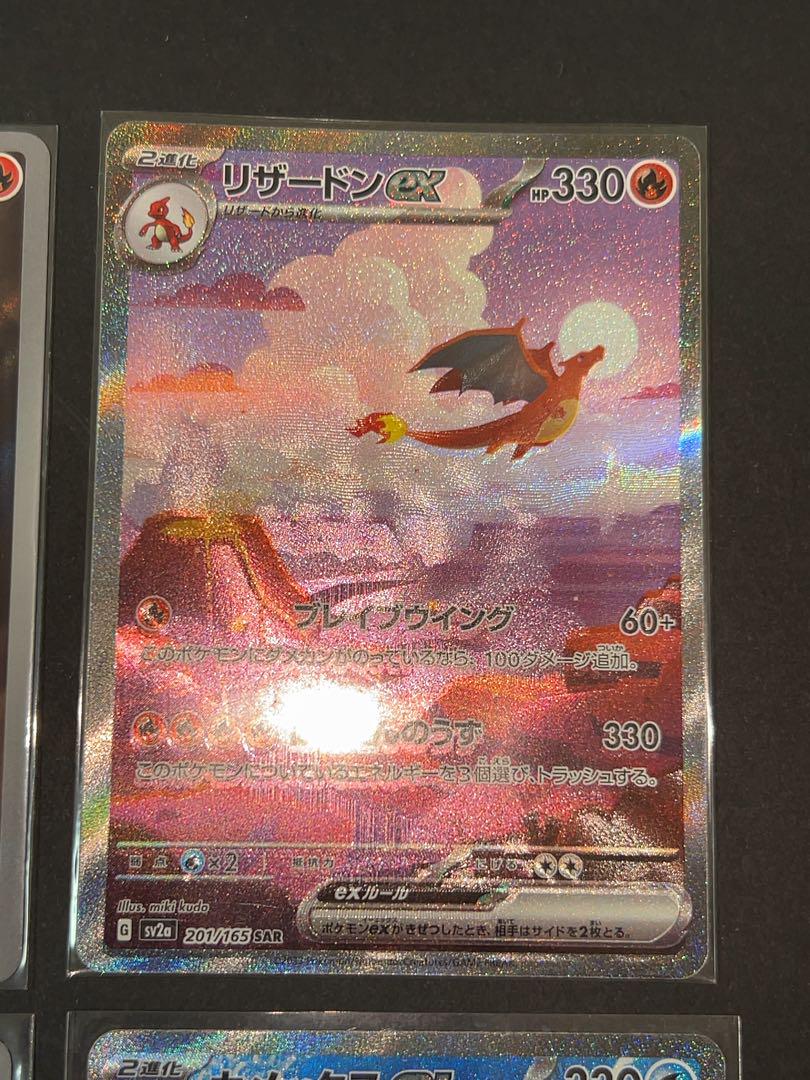 151 SAR AR 進化ライン　9枚セット　ポケモンカード