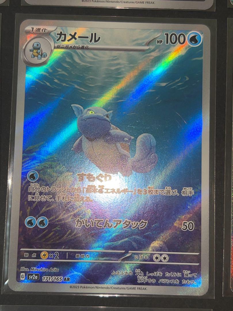 151 SAR AR 進化ライン　9枚セット　ポケモンカード