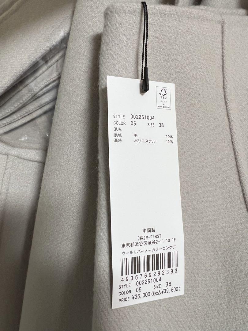 TONAL ウールリバーノーカラーロングコートアウトレット 価格