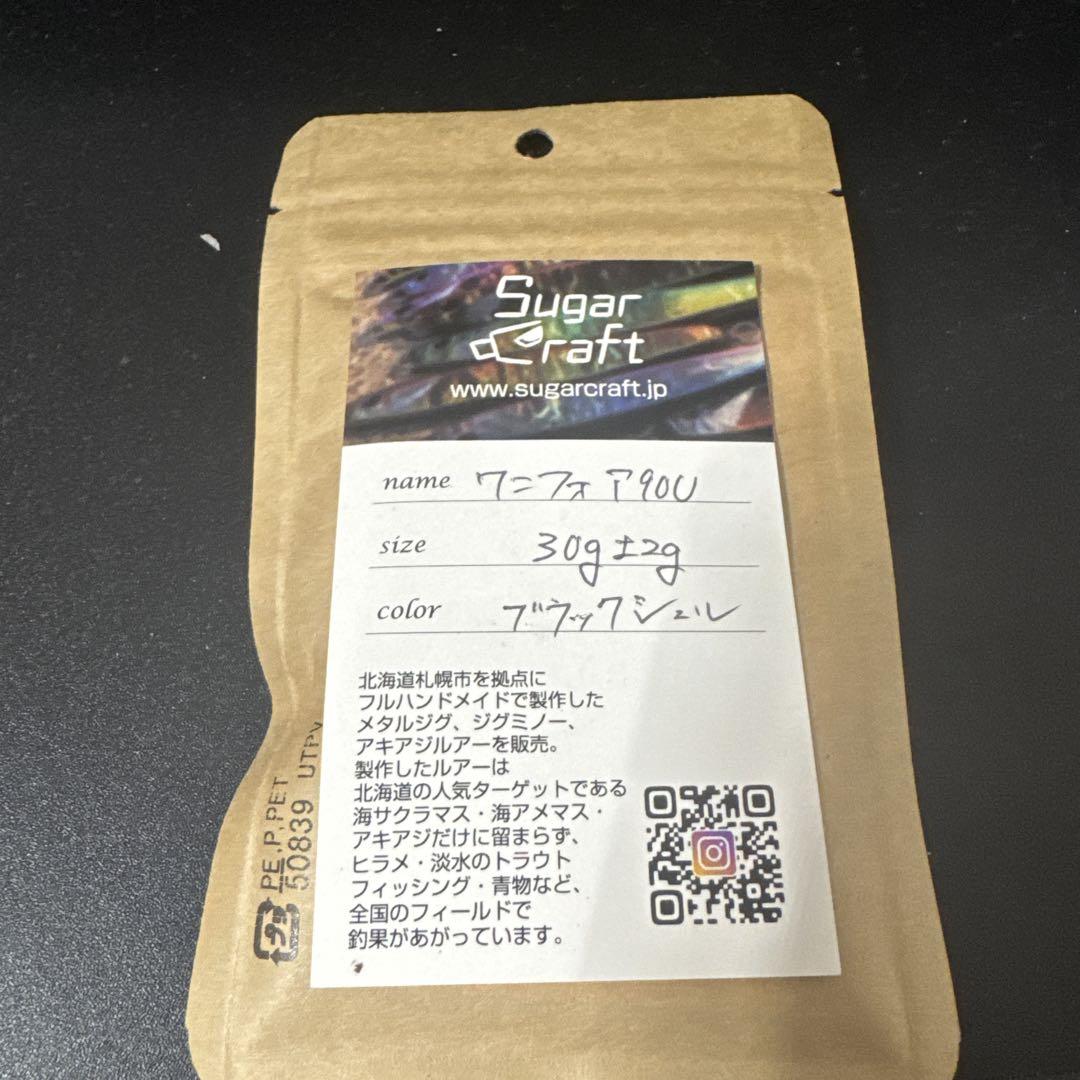 シュガークラフト　ワンフォア90U 3点セット シュガークラフトワンフォワ90U - メルカリ