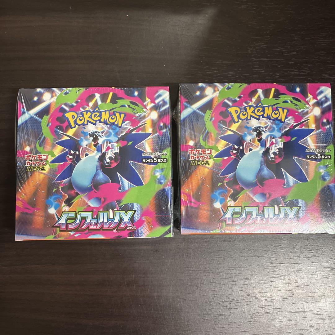 ポケモンカード インフェルノX 新品未開封