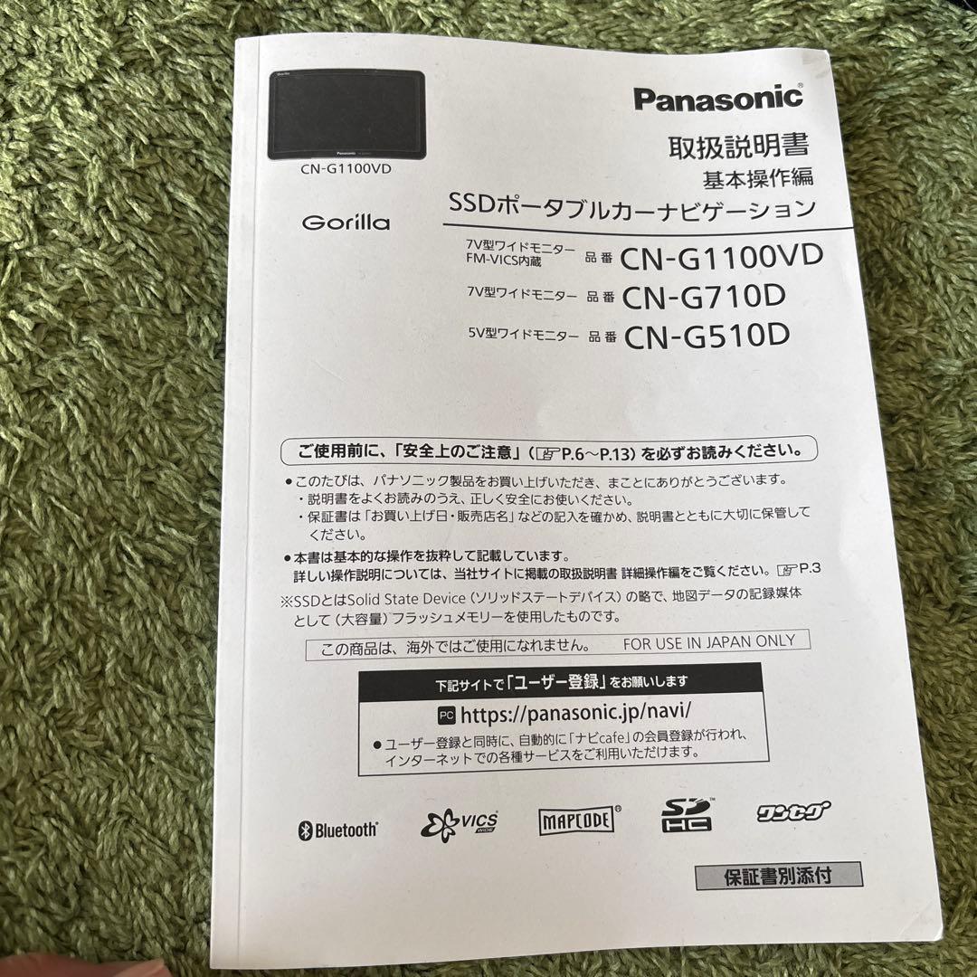 Panasonic CN-G710D
