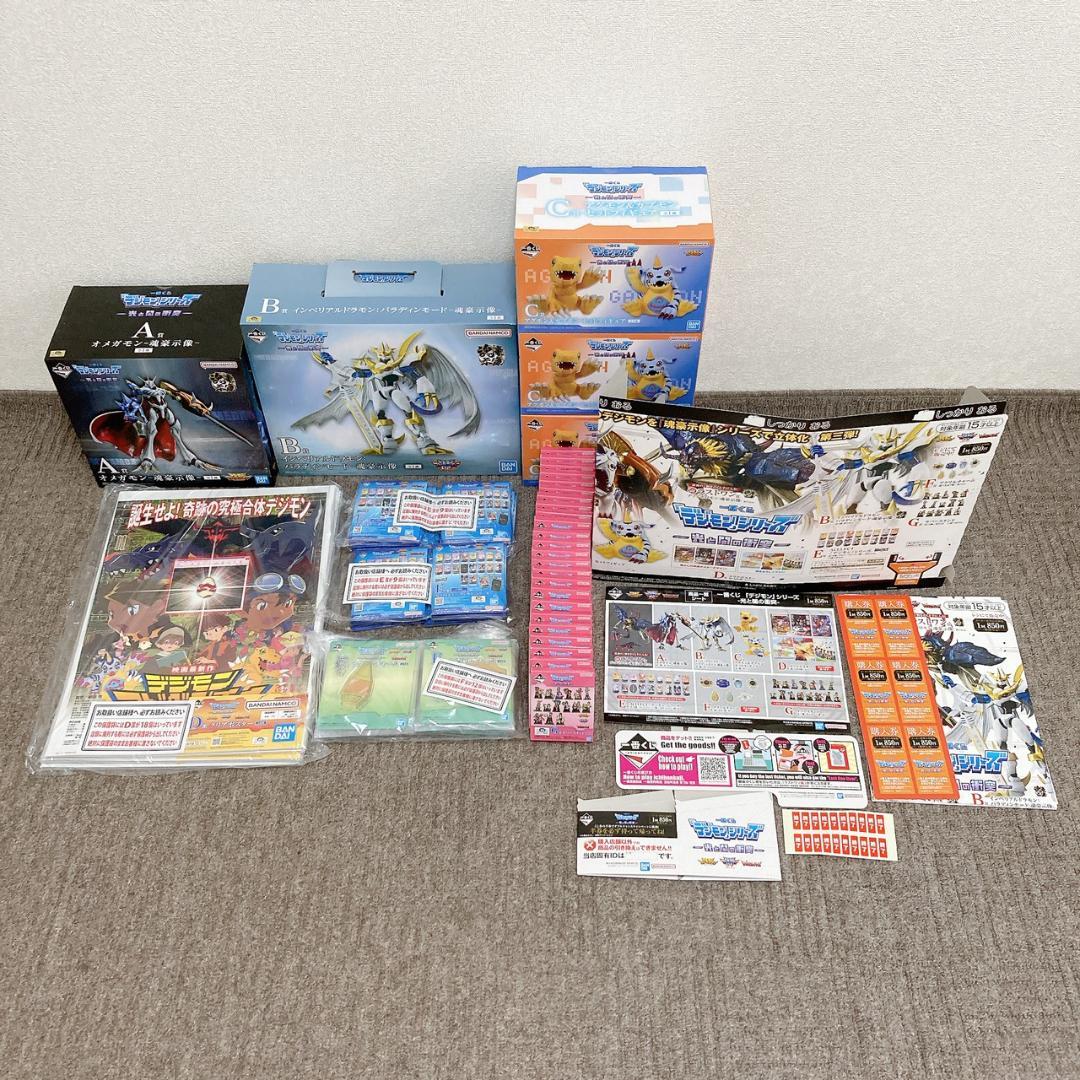 デジモン一番くじ -光と闇の衝突-A〜G賞セット