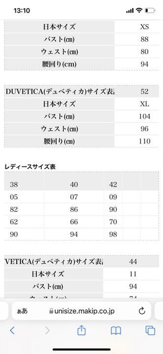 限定SALE得価 DUVETICA 値段交渉可 nV2jx-m65889806487 ダウンジャケット 在庫高品質
