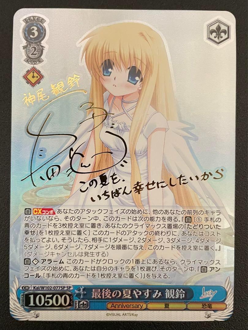 ヴァイスシュヴァルツ　ありがとうの花 中野五月 HYR ありがとうの花 中野 五月(5HY/W101-055HYR) | HYR | ドラゴン