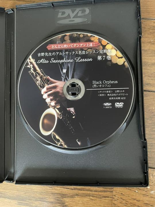 魅了美品!吉野みゆき アルトサックス講座♪DVD付教材・全12回分セット 楽譜/スコア おもちゃ・ホビー・グッズ¥21,150-techtackle.com.ar 魅了美品!吉野みゆき アルトサックス講座♪DVD付教材・全12回分セット 楽譜/スコア おもちゃ・ホビー・グッズ¥21,150-techtackle.com.ar