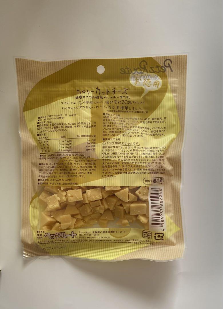 このこのごはん　コノコトトモニ　おやつ　チーズ　ペッツルート サンプル