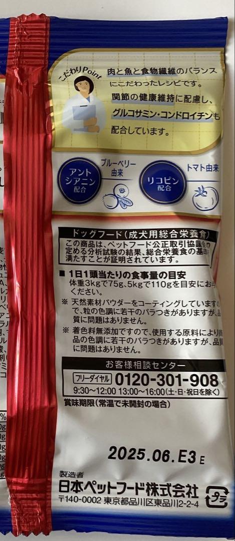 このこのごはん　コノコトトモニ　おやつ　チーズ　ペッツルート サンプル