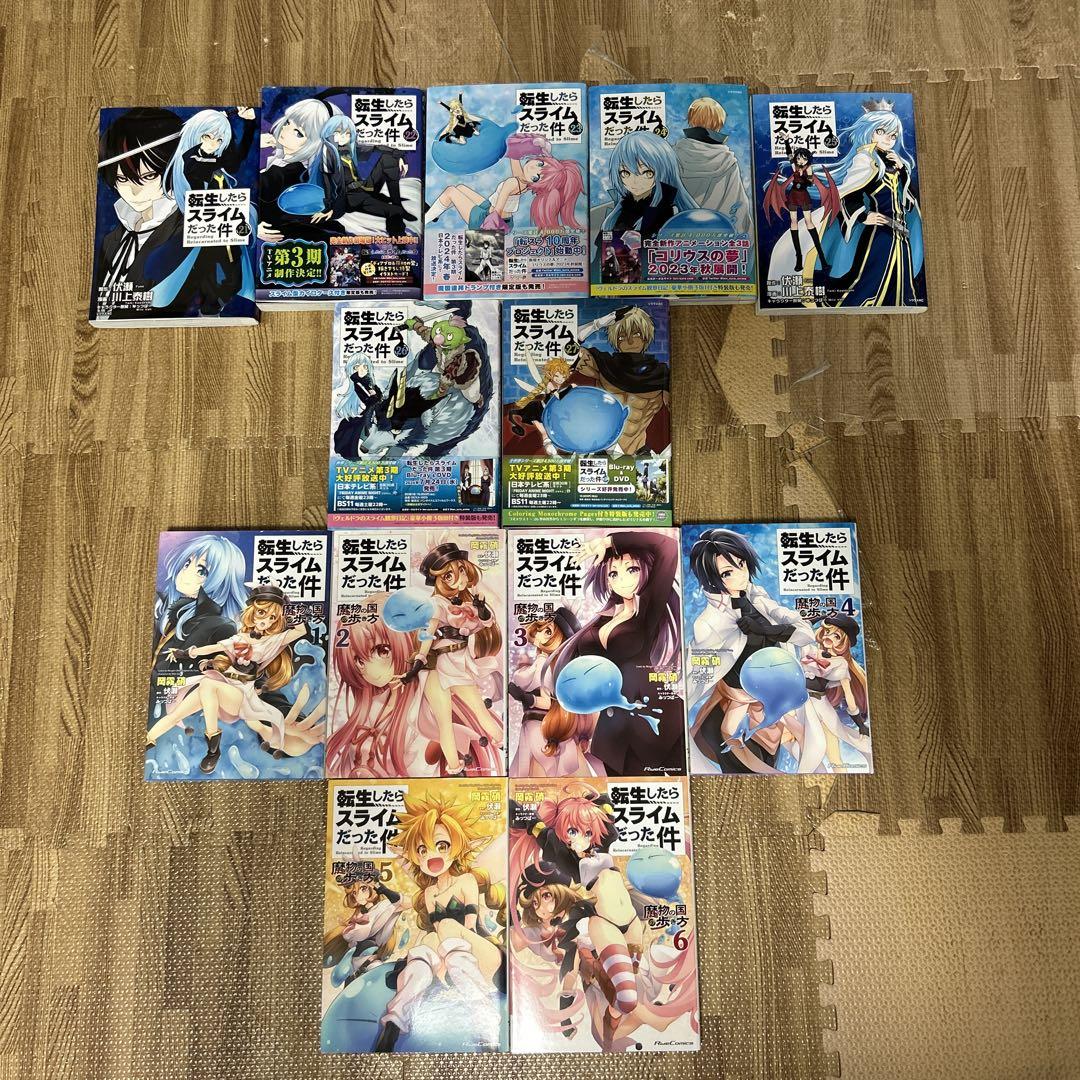 転生したらスライムだった件既刊全巻＋魔物の国の歩き方6冊セット