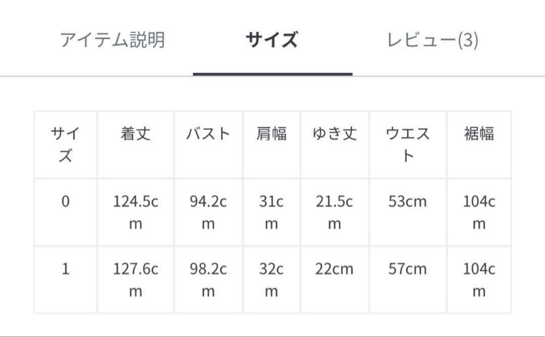 SNIDEL Sustainable20周年プリントワンピース R 1サイズ