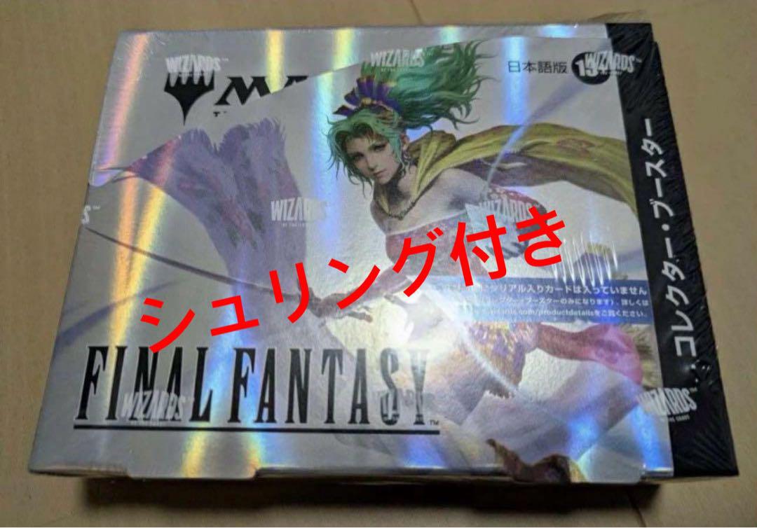 ファイナルファンタジー　コレクターブースター マジック：ザ・ギャザリング――FINAL FANTASY』 コレクター