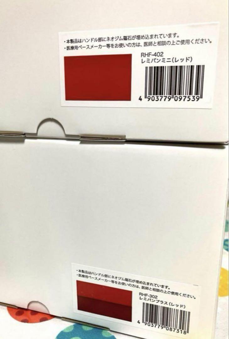 みかんちゃ様【新品未開封】 レミパンプラスとレミパンミニ　セット(レッド)