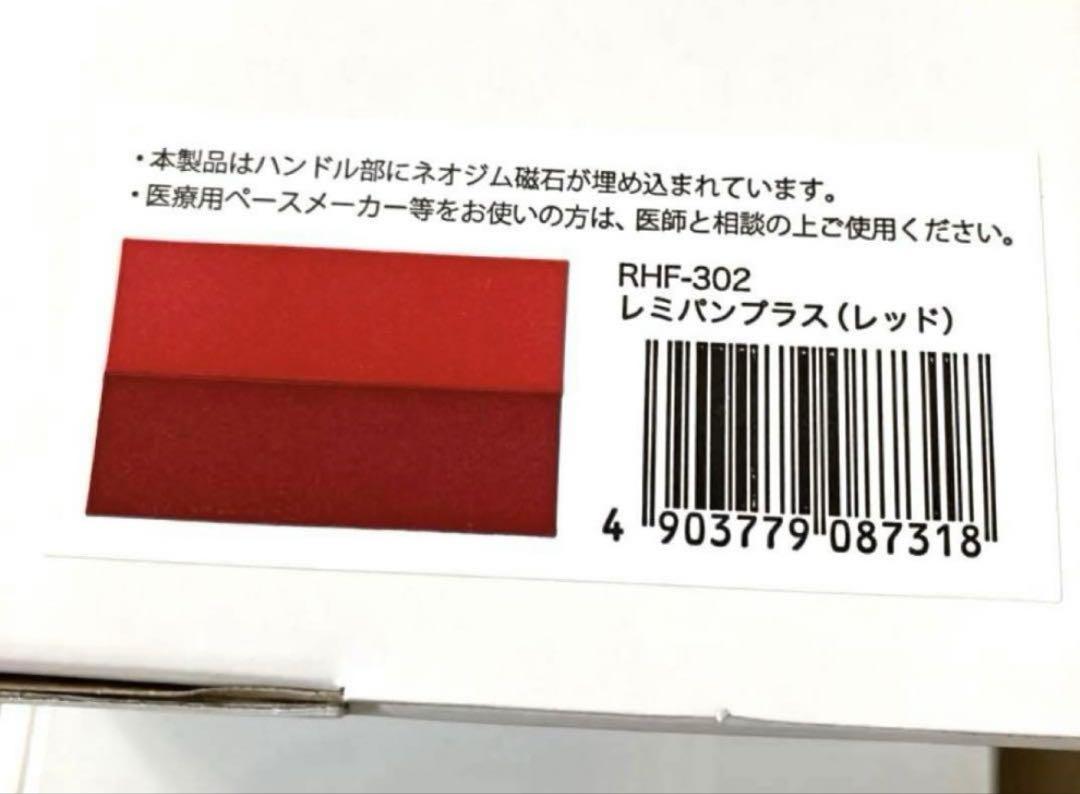 みかんちゃ様【新品未開封】 レミパンプラスとレミパンミニ　セット(レッド)