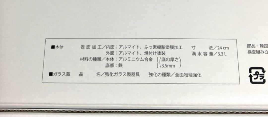 みかんちゃ様【新品未開封】 レミパンプラスとレミパンミニ　セット(レッド)