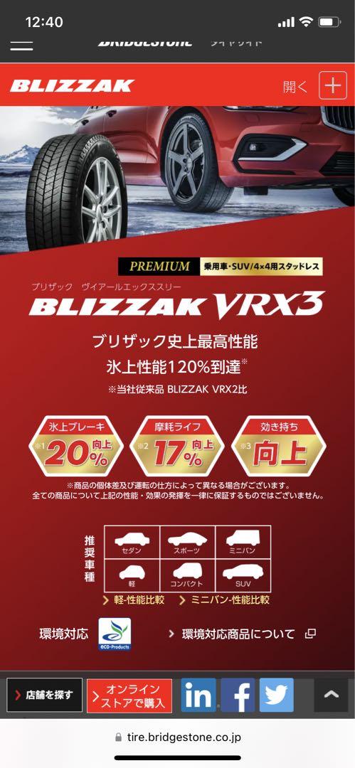 ライズ、ロッキー195/60R17 90Q VRX3 新品4本セット