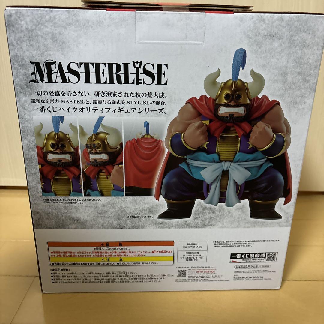 ドラゴンボール　一番くじ MASTERLISE 牛魔王　新品未開封　開封品　2個 ドラゴンボール MASTERLISE 牛魔王 D賞