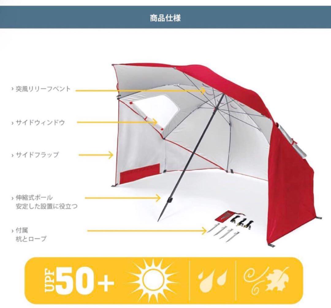 スポーツブレラ Sport-Brella パラソル サンシェード ブルー