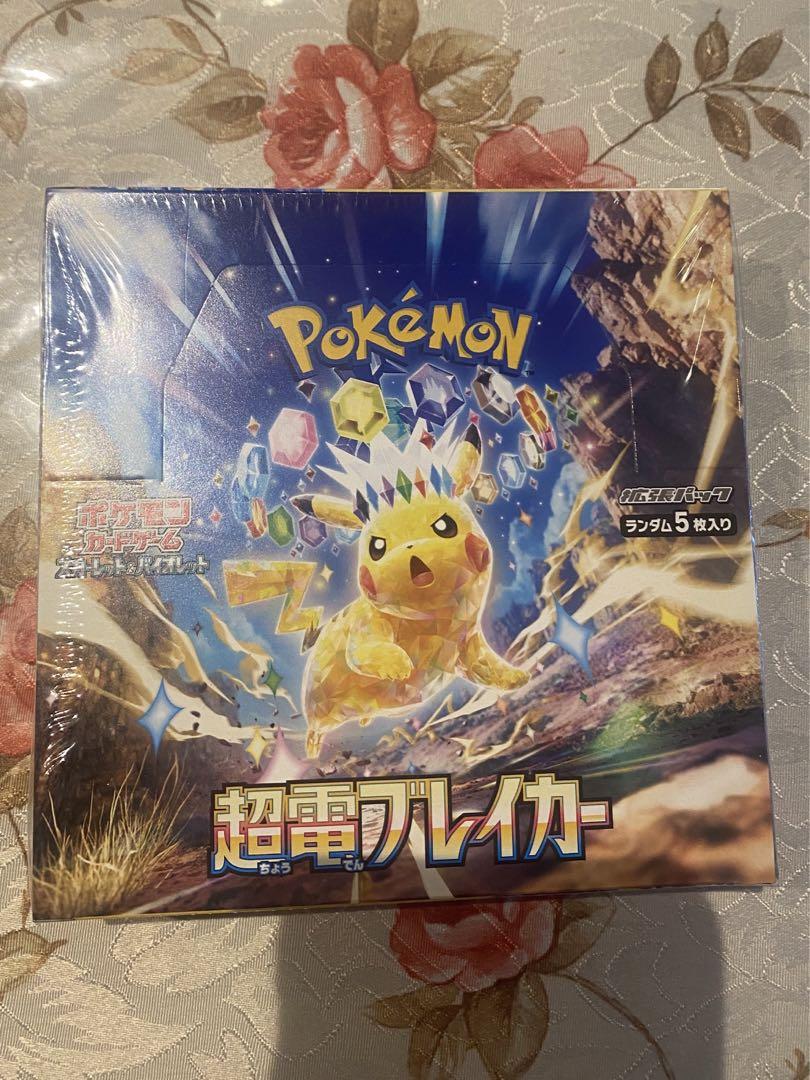 【ポケモンカードゲーム】超電ブレイカー 新品未開封 シュリンクなし 1box 超電ブレイカー 1BOX シュリンクなし - メルカリ